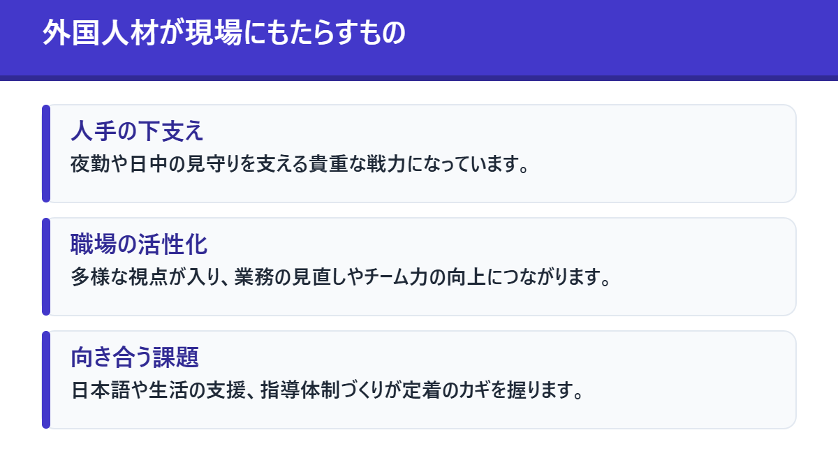 外国人材が現場にもたらすもの